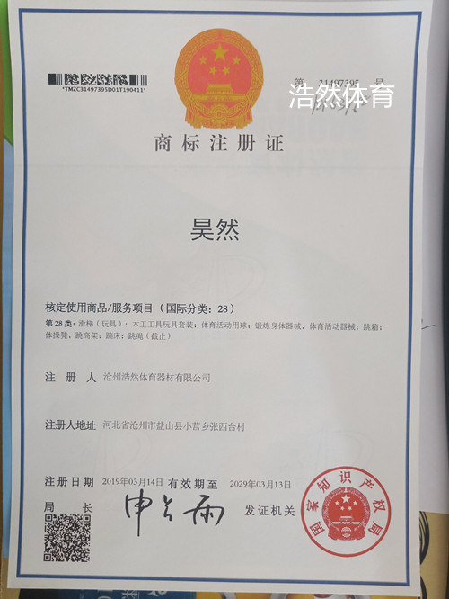 kaiyun开云商标证书终于收到了