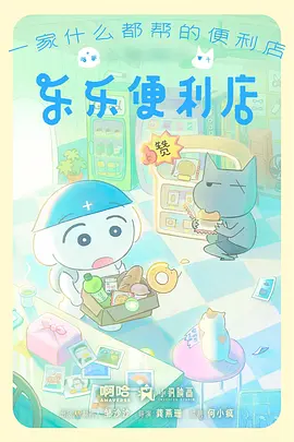 万象讽录 动漫 2024